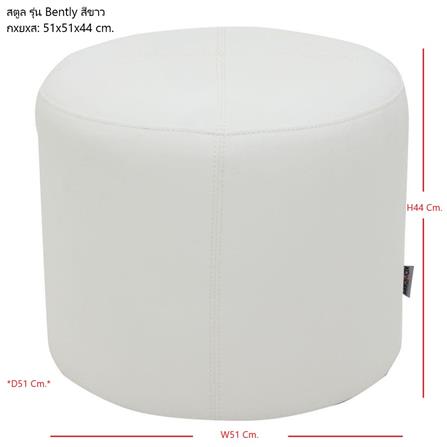 สตูล KONCEPT BENTLY 19077253 สีขาว_4