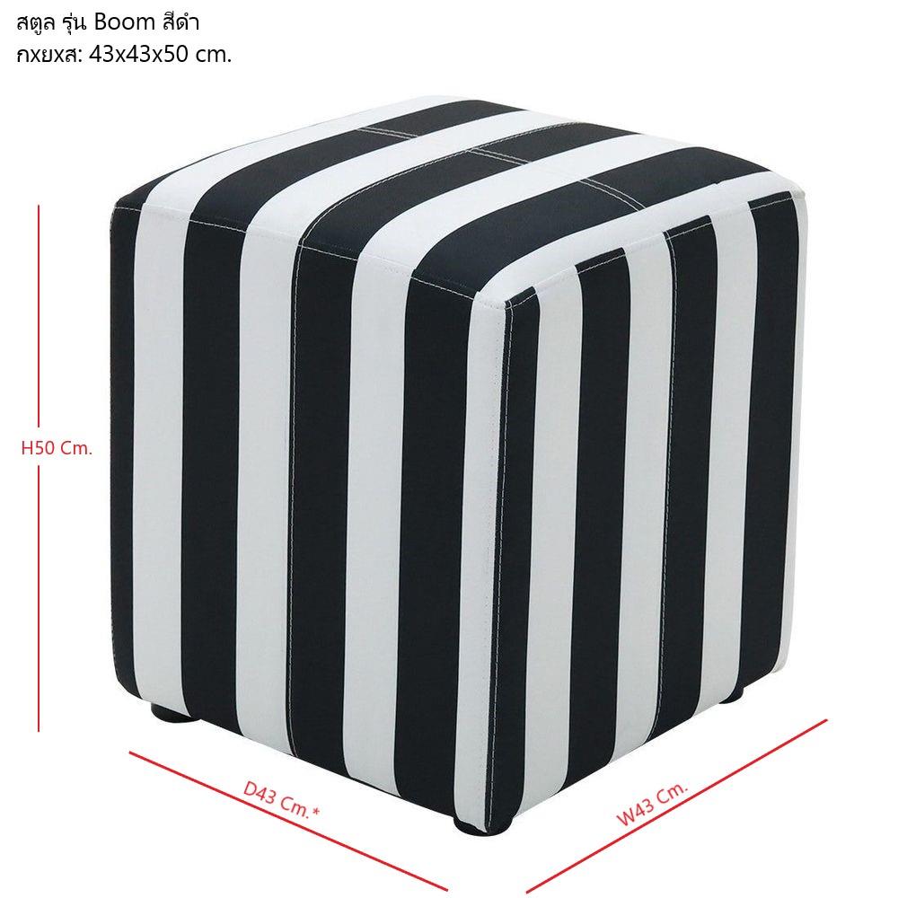 สตูล KONCEPT BOOM 19227772 สีขาว/ดำ