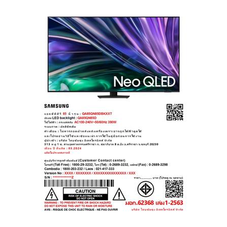 ทีวีนีโอ คิวแอลอีดี 85 นิ้ว SAMSUNG (4K, QLED, TIZEN) QA85QN85DBKXXT_1
