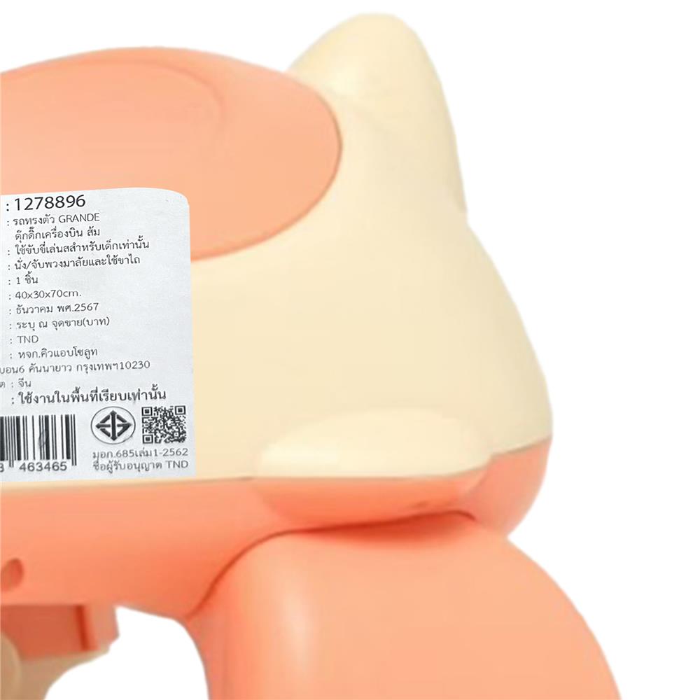 รถทรงตัว GRANDE ดุ๊กดิ๊กเครื่องบิน สีส้ม