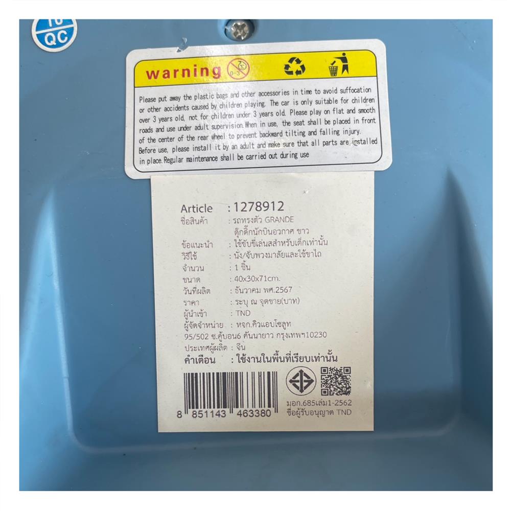 รถทรงตัว GRANDE ดุ๊กดิ๊กนักบินอวกาศ สีขาว/ฟ้า