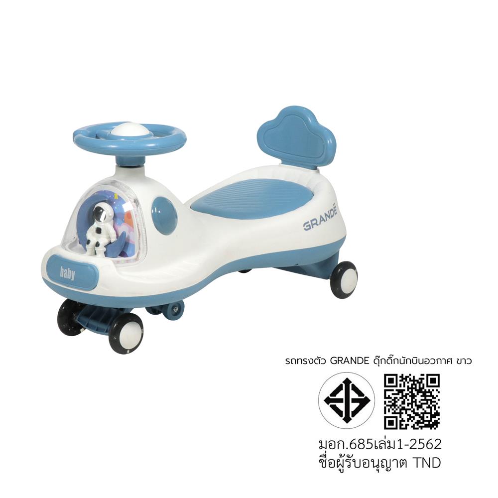 รถทรงตัว GRANDE ดุ๊กดิ๊กนักบินอวกาศ สีขาว/ฟ้า