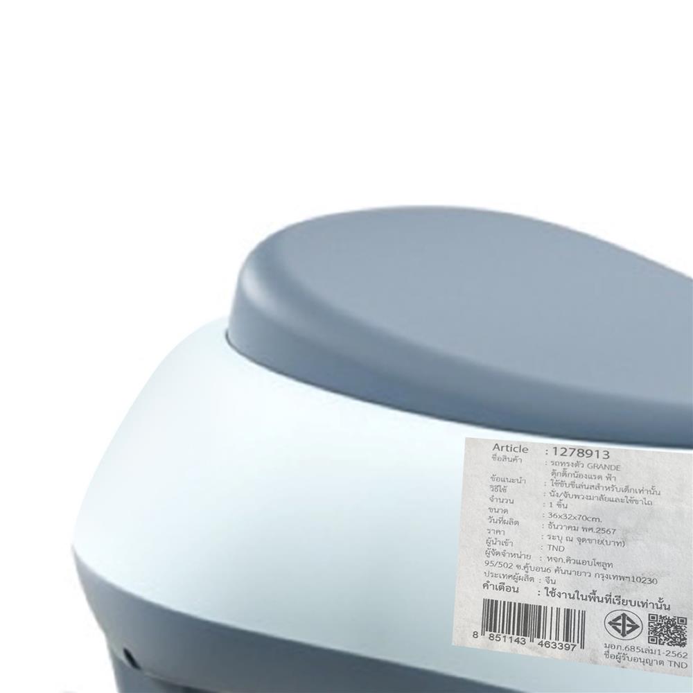 รถทรงตัว GRANDE ดุ๊กดิ๊กน้องแรด สีฟ้า