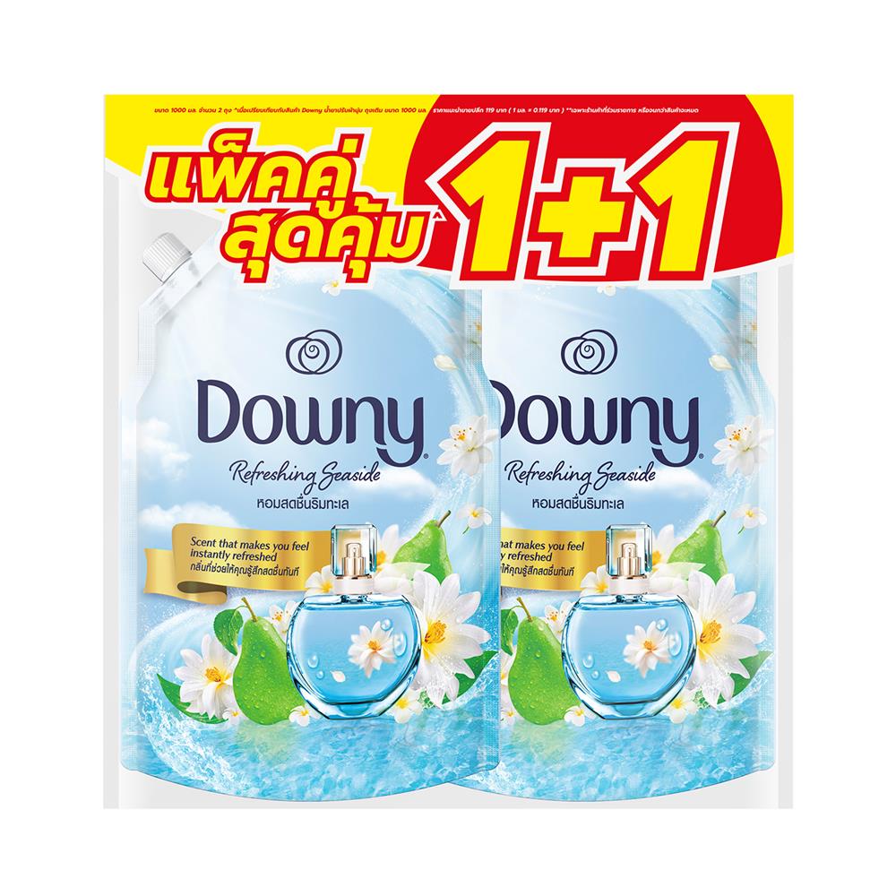 น้ำยาปรับผ้านุ่ม DOWNY 1 ลิตร REFRESHING SEASIDE (แพ็กคู่)