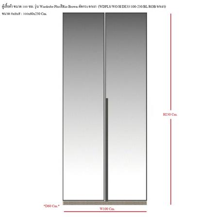 ตู้เสื้อผ้า 2 บานเปิด SB BUILT IN WARDROBE PLUS 59061327 100 ซม. สีดำ/RIO BROWN_2