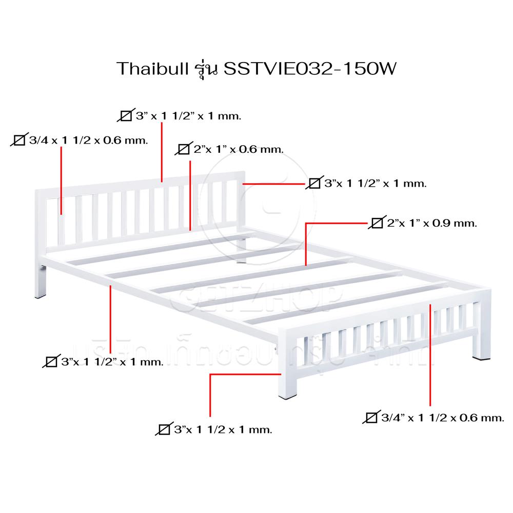 เตียงเหล็ก 5 ฟุต THAIBULL SSTVIE032-150W สีขาว
