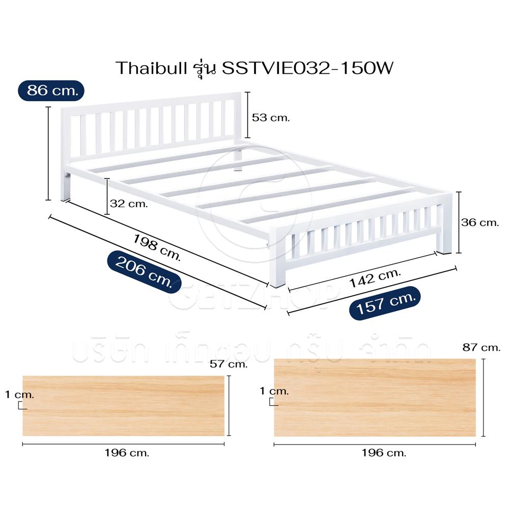 เตียงเหล็ก 5 ฟุต THAIBULL SSTVIE032-150W สีขาว