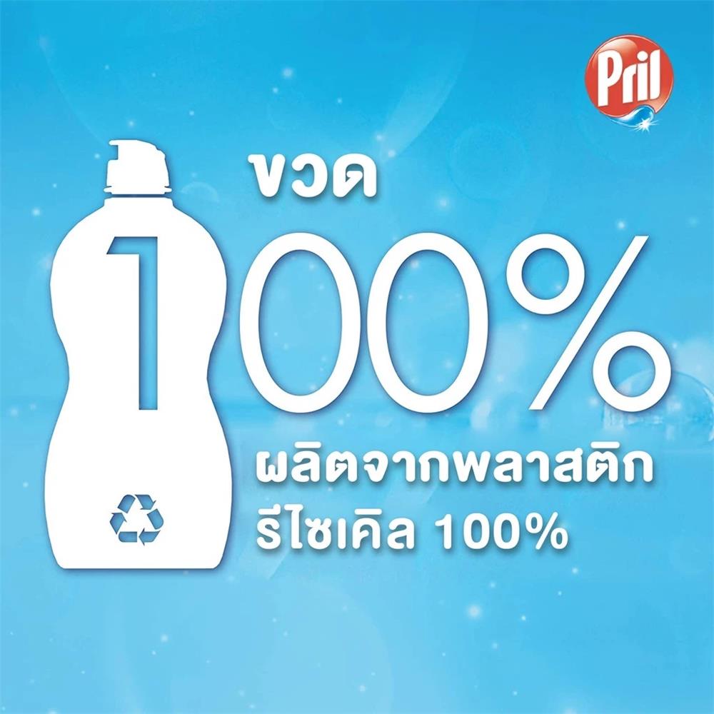 น้ำยาล้างจาน PRIL สูตรแซนซิทีฟ 450 มล.
