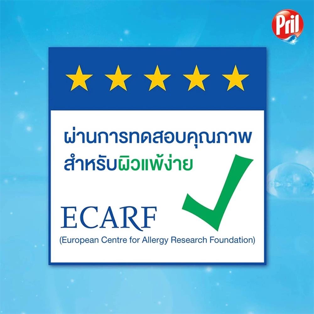 น้ำยาล้างจาน PRIL สูตรแซนซิทีฟ 450 มล.
