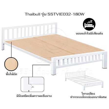เตียงเหล็ก 6 ฟุต THAIBULL SSTVIE032-180W สีขาว_8
