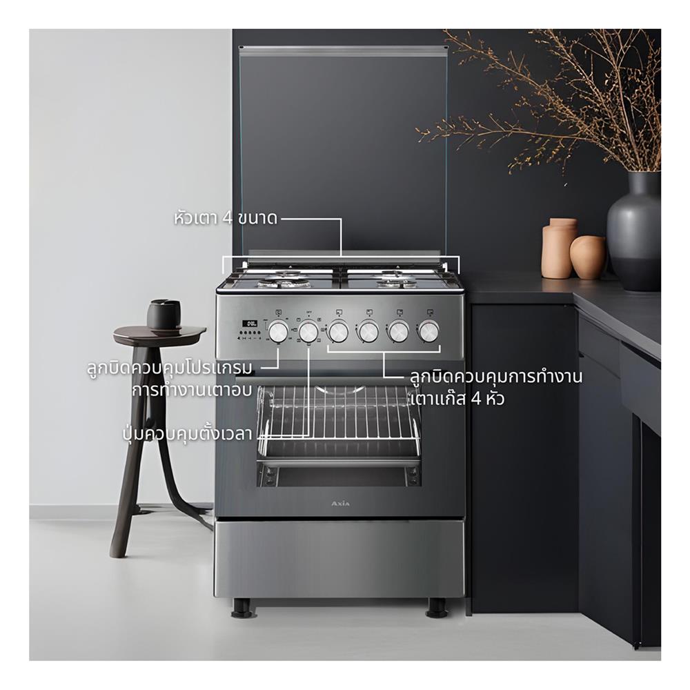 เตาปรุงอาหารแก๊ส AXIA ABSOLUTE 60
