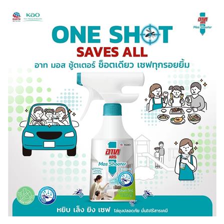 สเปรย์กันยุง ARS MOS SHOOTER 370 มล. FLORA_3