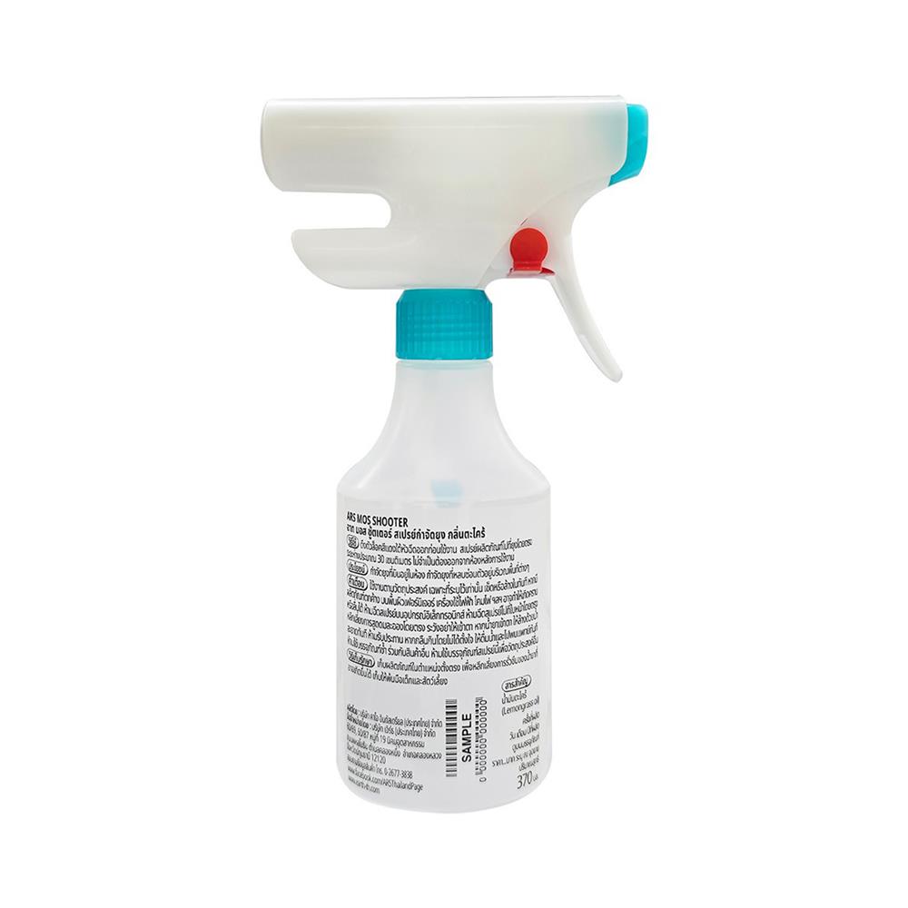 สเปรย์กันยุง ARS MOS SHOOTER 370 มล. ตะไคร้