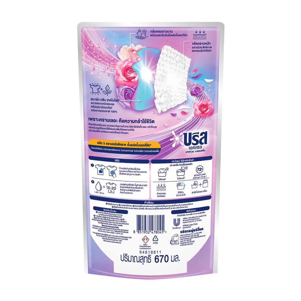 น้ำยาซักผ้า BREEZE 670 มล. HEAVEN BLOSSOM