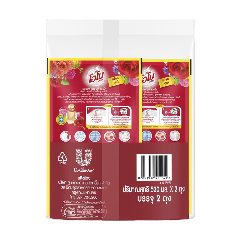 น้ำยาซักผ้า OMO 530 มล. FRESH BOUQUET แพ็กคู่