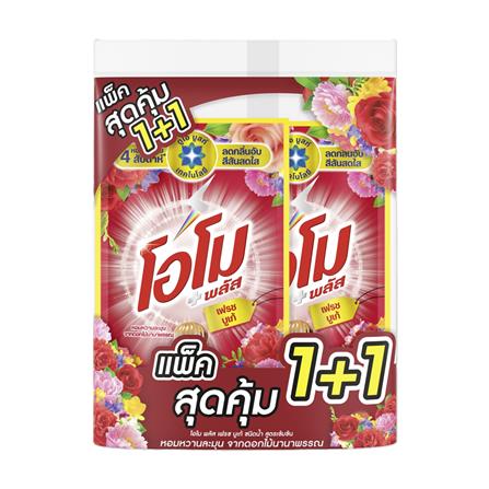 น้ำยาซักผ้า OMO 530 มล. FRESH BOUQUET แพ็กคู่_0