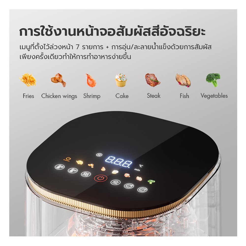 หม้อทอด GAABOR AF-45T01A 5 ลิตร