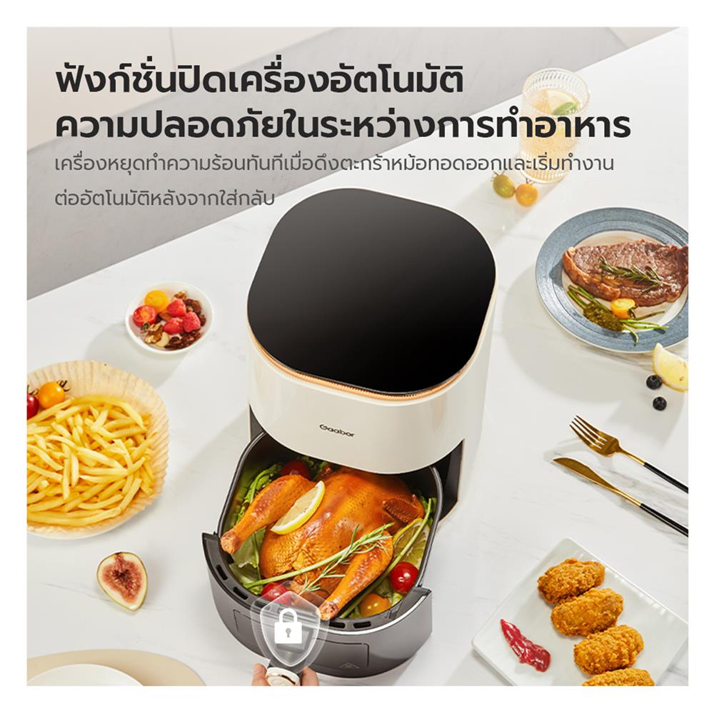 หม้อทอด GAABOR AF-45T01A 5 ลิตร