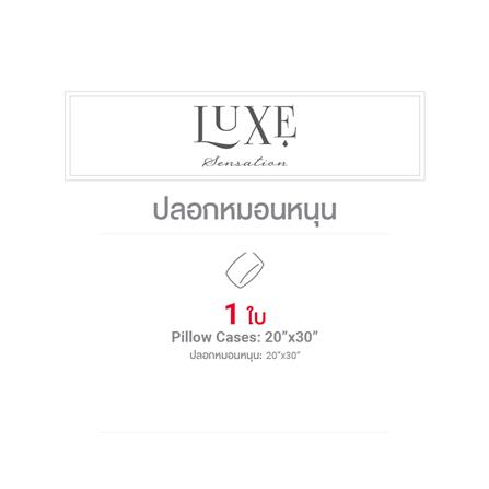ปลอกหมอนหนุน FROLINA LUXE SENSATION HEXA MAZE LSSF005_4