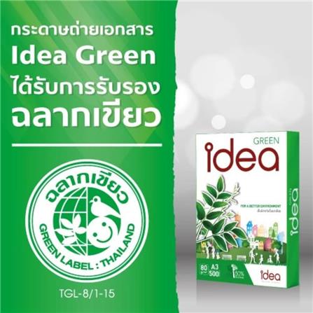 กระดาษถ่ายเอกสาร IDEA BY SCGP GREEN 80 แกรม A3 5 รีม ต่อ กล่อง_1