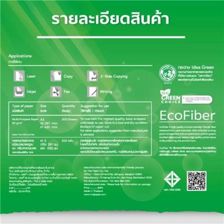 กระดาษถ่ายเอกสาร IDEA BY SCGP GREEN 80 แกรม A3 5 รีม ต่อ กล่อง_3