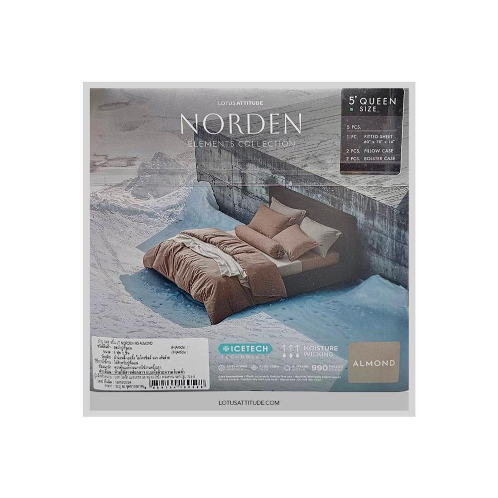 ชุดผ้าปูที่นอน 5 ฟุต 5 ชิ้น LOTUS ATTITUDE ELEMENTS ALMOND