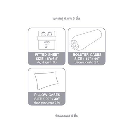 ชุดผ้าปูที่นอน 6 ฟุต 5 ชิ้น LOTUS ATTITUDE ELEMENTS INDIGO_7