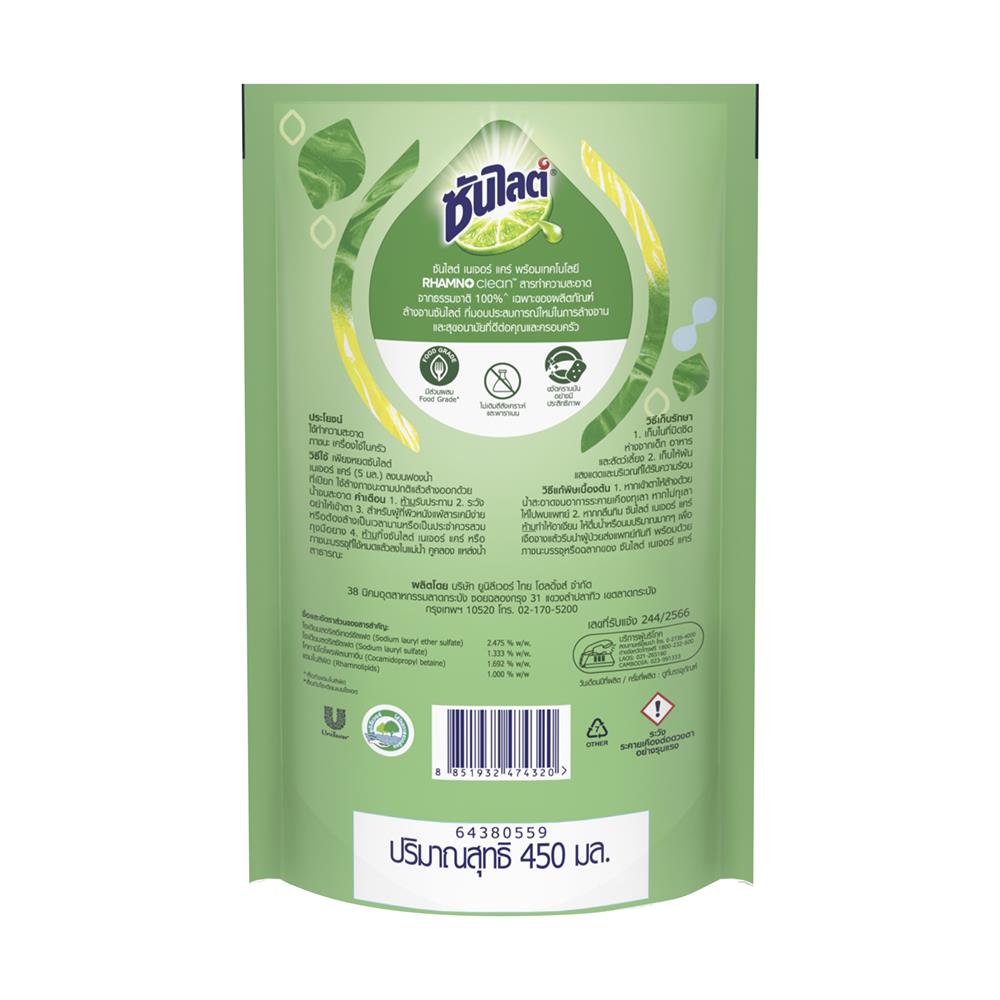 น้ำยาล้างจาน SUNLIGHT 450 มล. ยูซุและชาขาว