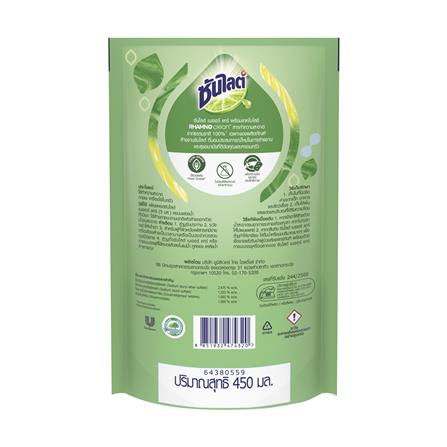 น้ำยาล้างจาน SUNLIGHT 450 มล. ยูซุและชาขาว_1