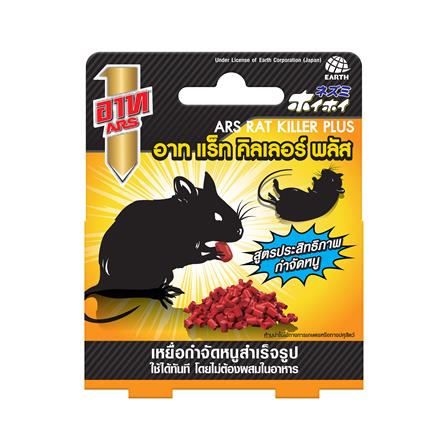 เหยื่อกำจัดหนูสำเร็จรูป  ARS พลัส 40 กรัม_0