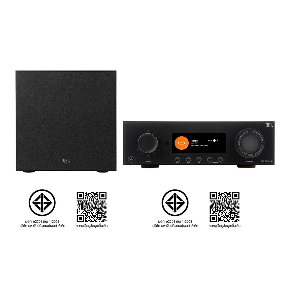 ชุดเครื่องเสียง JBL PREMIUM ESPRESSO