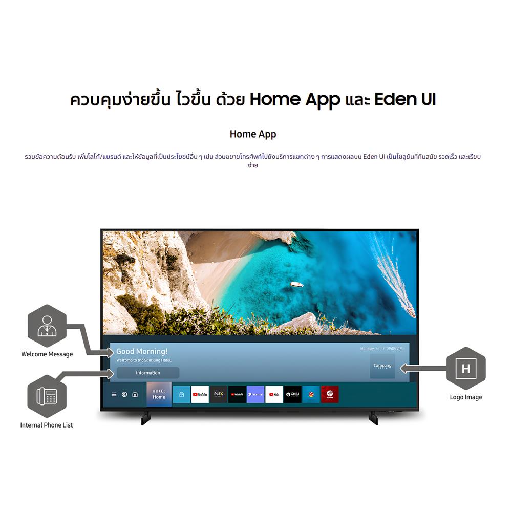 ทีวีสำหรับโรงแรม 43 นิ้ว SAMSUNG HG43AU800AWXXT