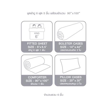 ชุดผ้าปูที่นอน 6 ฟุต 6 ชิ้น LOTUS ATTITUDE ELEMENTS GRANITE_7