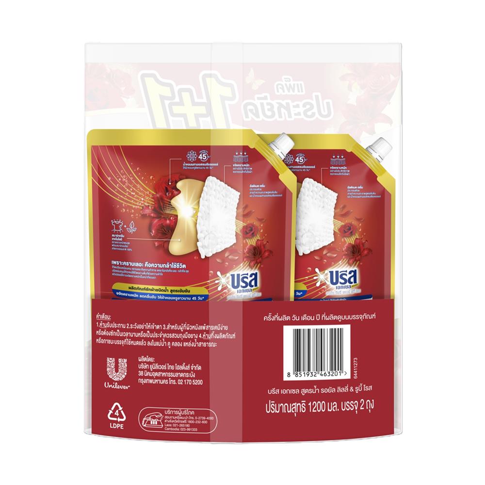 รีฟิลน้ำยาซักผ้า BREEZE 1,200 มล. รอยัล ลิลลี่ & รูบี้ โรส (แพ็กคู่)