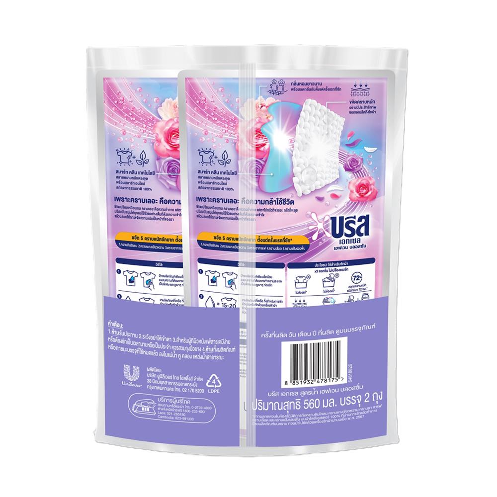 รีฟิลน้ำยาซักผ้า BREEZE 560 มล. HEAVEN BLOSSOM (แพ็ก 1+1 ชิ้น)