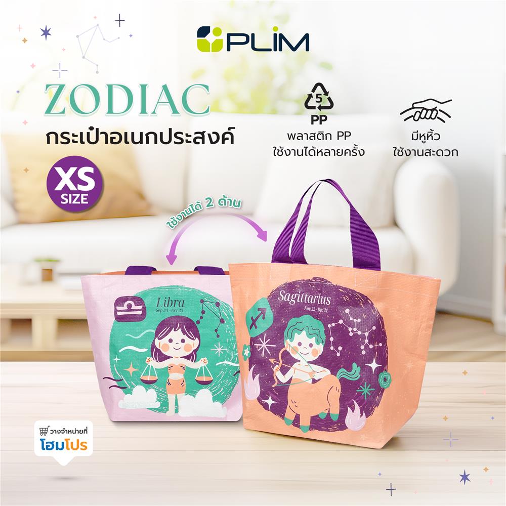 กระเป๋าอเนกประสงค์ PLIM ZODIAC1012 SIZE XS