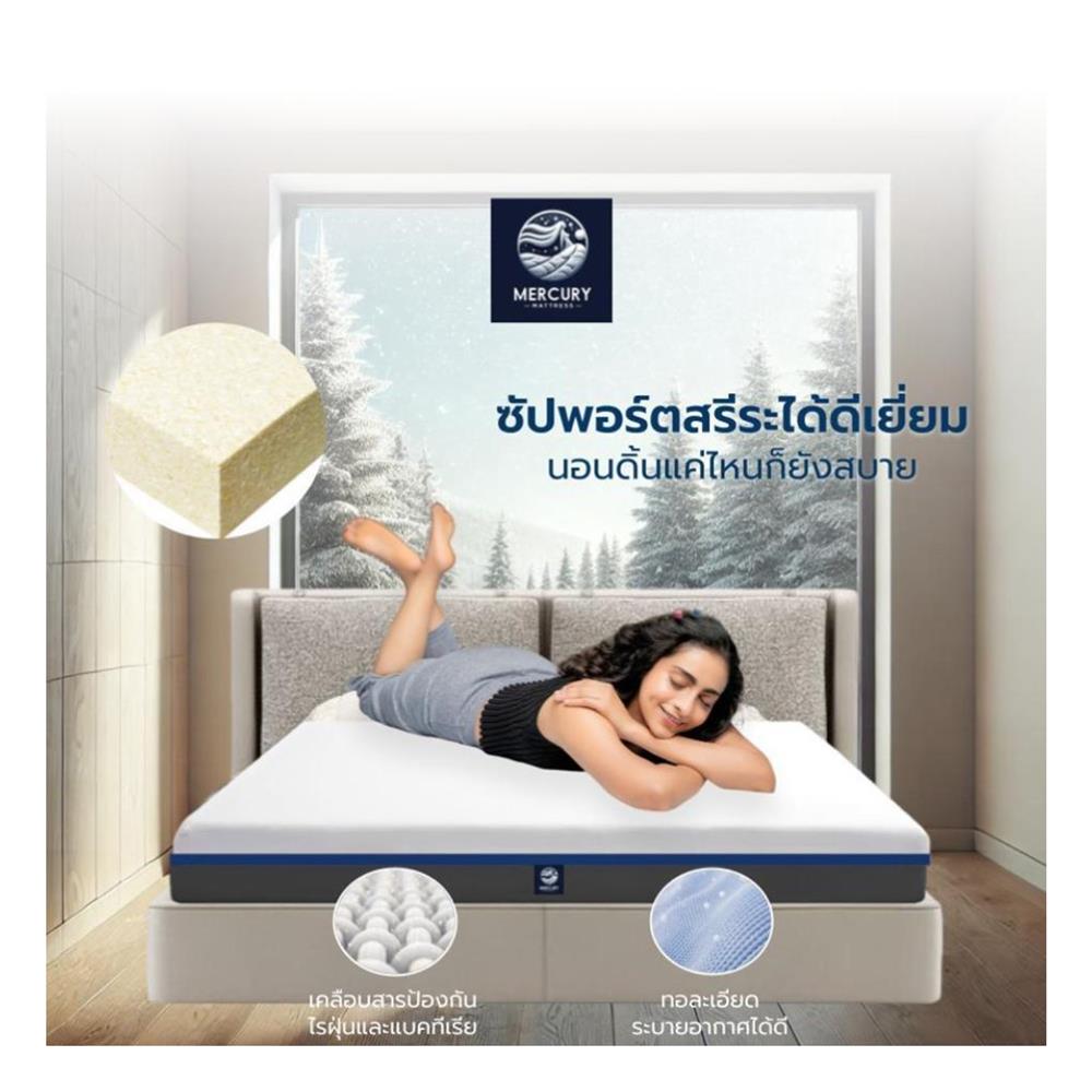 ที่นอน 5 ฟุต MERCURY MATTRESS TIRANA