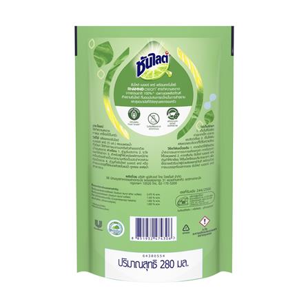 น้ำยาล้างจาน SUNLIGHT 280 มล. ยูซุและชาขาว_1