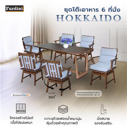 ชุดโต๊ะอาหาร 6 ที่นั่ง FURDINI HOKKAIDO สีน้ำตาลเข้ม_7
