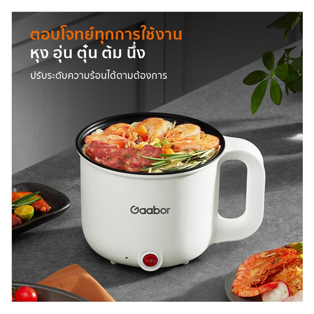 หม้ออเนกประสงค์ GAABOR GR-N18A 1.8 ลิตร สีขาว
