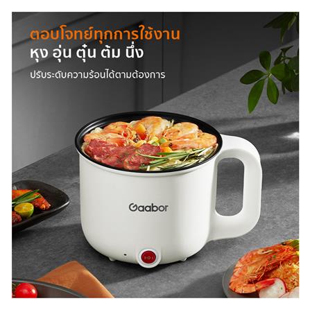 หม้ออเนกประสงค์ GAABOR GR-N18A 1.8 ลิตร สีขาว_6
