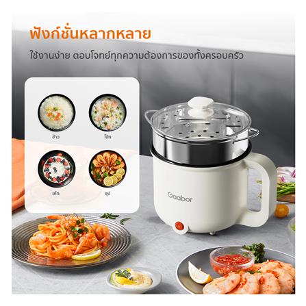หม้ออเนกประสงค์ GAABOR GR-N18A 1.8 ลิตร สีขาว_7