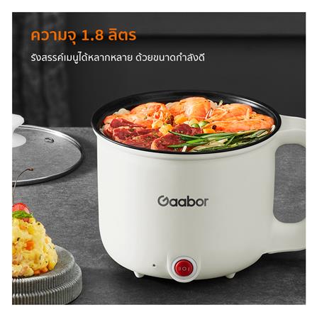 หม้ออเนกประสงค์ GAABOR GR-N18A 1.8 ลิตร สีขาว_8