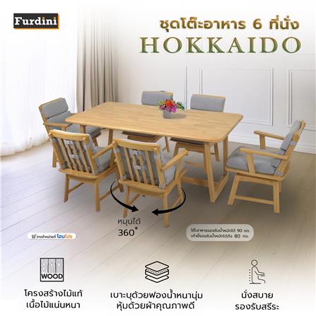 ชุดโต๊ะอาหาร 6 ที่นั่ง FURDINI HOKKAIDO สี NATURAL_9