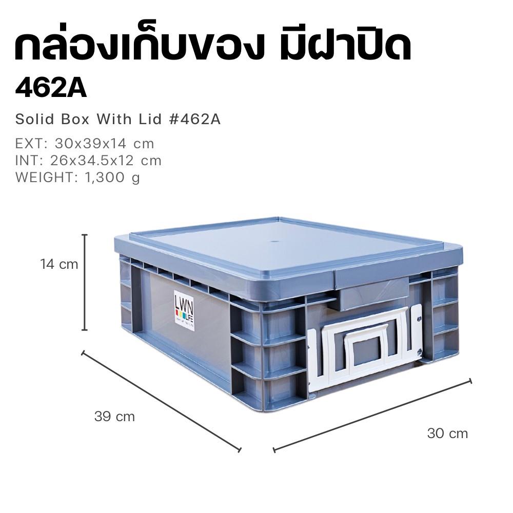 กล่องเครื่องมือ LWNLIFE 462A สีเทา