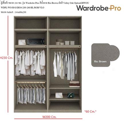 ตู้เสื้อผ้า 4 บานเปิด SB BUILT IN WARDROBE PLUS 59061784 200 ซม. สี RIO BROWN_1