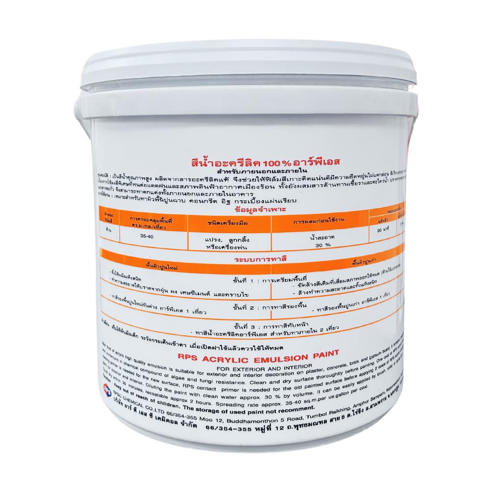 สีน้ำทาภายนอก ชนิดกึ่งเงา RPS L200 BASE A 1 แกลลอน