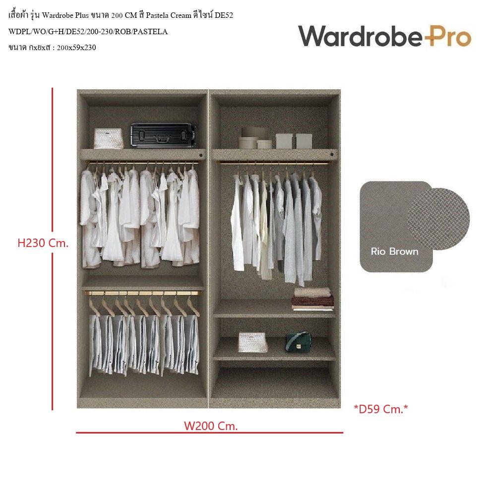 ตู้เสื้อผ้า 4 บานเปิด SB BUILT IN WARDROBE PLUS 59061153 200 ซม. สี PASTELA CREAM