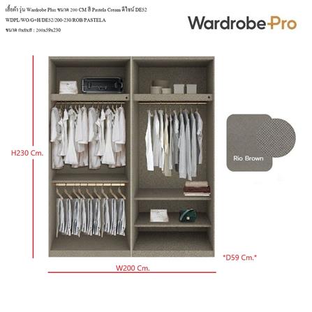 ตู้เสื้อผ้า 4 บานเปิด SB BUILT IN WARDROBE PLUS 59061153 200 ซม. สี PASTELA CREAM_3