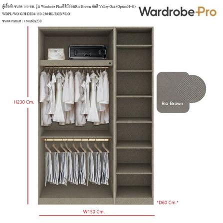 ตู้เสื้อผ้า 3 บานเปิด SB BUILT IN WARDROBE PLUS 59061781 150 ซม. สีไม้อ่อน/RIO BROWN_2